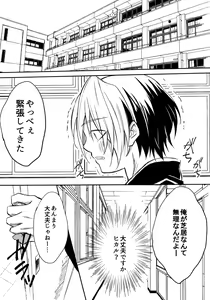 Page 4 of Samurai Syndrome - preview thumbnail