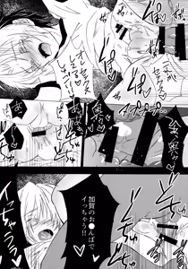 Page 23 of Shougi-bu Buchou ni Koi o shita Ore wa, Aitsu no Kao Koe Nioi o Omoidasu dake de Konna ni Ecchi na Karada ni Natte Shimaimashita. - preview thumbnail