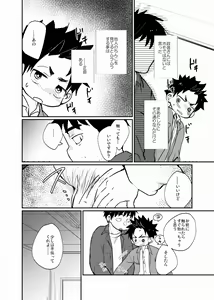 Page 11 of Yatoware Shounen - preview thumbnail