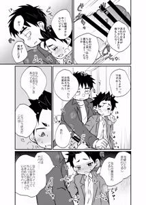Page 16 of Yatoware Shounen - preview thumbnail