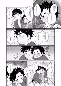 Page 17 of Yatoware Shounen - preview thumbnail