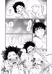 Page 28 of Yatoware Shounen - preview thumbnail