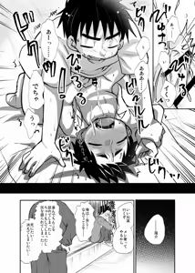 Page 31 of Yatoware Shounen - preview thumbnail