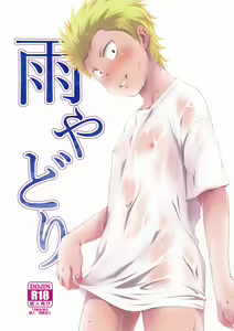 Ame Yadori - hentai manga cover image