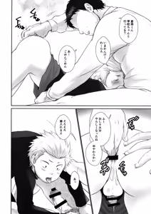 Page 7 of Ame Yadori - preview thumbnail
