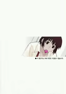 Page 45 of Natukaze! 3 | 여름감기! 3 - preview thumbnail