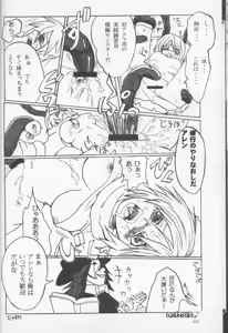 Page 12 of Dan fuku o nugasanaide (d.gray-man)incomplete - preview thumbnail