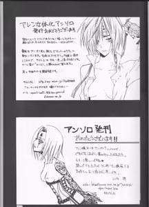Page 13 of Dan fuku o nugasanaide (d.gray-man)incomplete - preview thumbnail