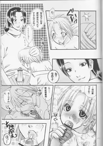 Page 39 of Dan fuku o nugasanaide (d.gray-man)incomplete - preview thumbnail