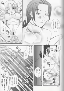 Page 43 of Dan fuku o nugasanaide (d.gray-man)incomplete - preview thumbnail