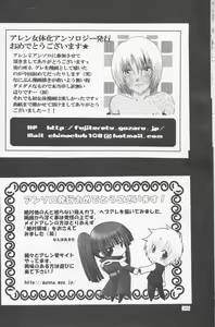 Page 10 of Dan fuku o nugasanaide (d.gray-man)incomplete - preview thumbnail
