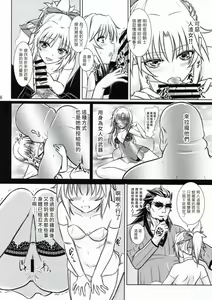 Page 16 of Like Father,Like Son - preview thumbnail
