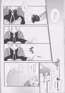 Page 12 of TRUE SECRET - preview thumbnail