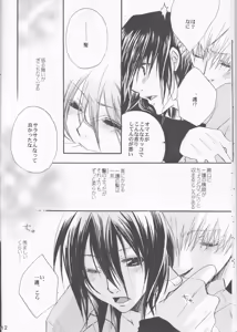 Page 12 of Hazukashi Otome - preview thumbnail