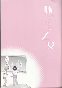 Page 25 of Hazukashi Otome - preview thumbnail