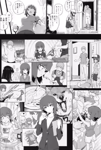 Page 13 of ERIKA Vol.2 - preview thumbnail