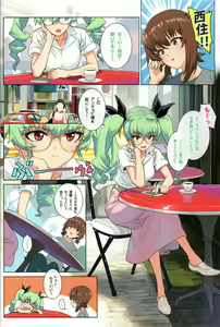 Page 15 of ERIKA Vol.2 - preview thumbnail