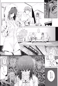 Page 27 of ERIKA Vol.2 - preview thumbnail