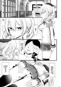 Page 5 of Kashima-chan no Oshiri o ijimeru Hon - preview thumbnail