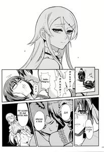 Page 103 of Juunengo no Jinsei Soudan | Life Consultation After 10 Years - preview thumbnail