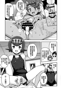 Page 12 of MAO FRIENDS2 - preview thumbnail