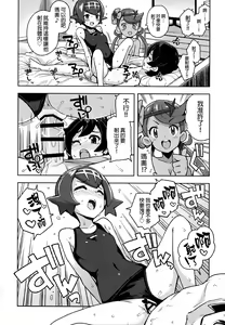Page 15 of MAO FRIENDS2 - preview thumbnail