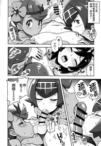 Page 17 of MAO FRIENDS2 - preview thumbnail