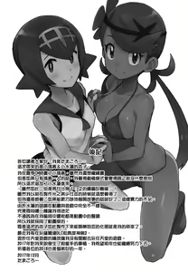 Page 26 of MAO FRIENDS2 - preview thumbnail