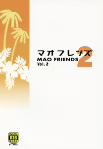 Page 28 of MAO FRIENDS2 - preview thumbnail