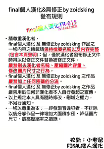 Page 29 of MAO FRIENDS2 - preview thumbnail
