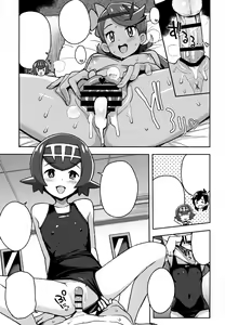 Page 12 of MAO FRIENDS2 - preview thumbnail