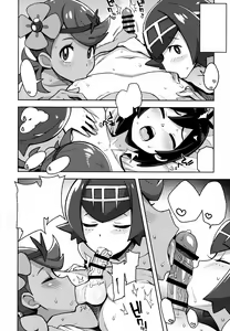 Page 17 of MAO FRIENDS2 - preview thumbnail