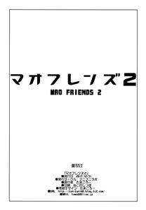 Page 27 of MAO FRIENDS2 - preview thumbnail