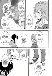 Page 70 of Shoujo M -ep.5- | 소녀 M -ep.5- - preview thumbnail