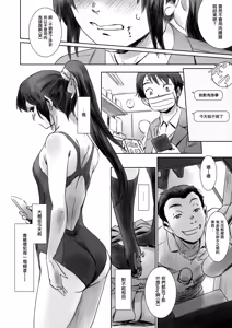 Page 15 of SECRET MERMAID - preview thumbnail