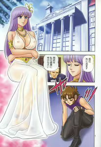 Page 4 of Muchi Muchi Angel Vol. 8 - preview thumbnail