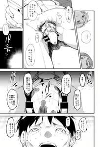 Page 22 of Shoujo M -ep.5- - preview thumbnail