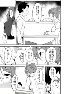 Page 34 of Shoujo M -ep.5- - preview thumbnail