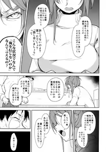 Page 36 of Shoujo M -ep.5- - preview thumbnail