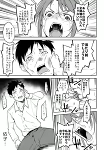 Page 38 of Shoujo M -ep.5- - preview thumbnail