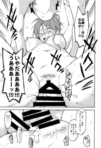 Page 56 of Shoujo M -ep.5- - preview thumbnail