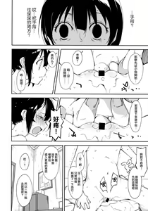 Page 17 of Shoujo M -Another- - preview thumbnail