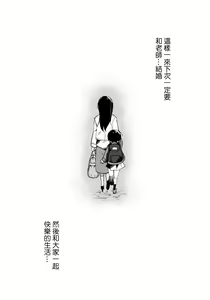 Page 35 of Shoujo M -Another- - preview thumbnail