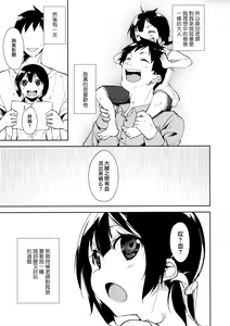 Page 8 of Shoujo M -Another- - preview thumbnail