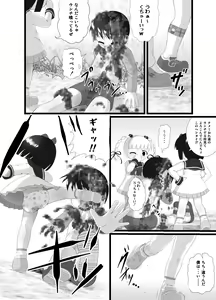 Page 6 of Aishi~Play - preview thumbnail