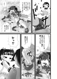 Page 7 of Aishi~Play - preview thumbnail