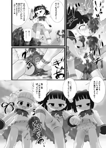 Page 8 of Aishi~Play - preview thumbnail