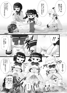 Page 9 of Aishi~Play - preview thumbnail