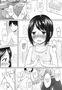 Page 11 of Karamication | 엇갈린 대화 - preview thumbnail