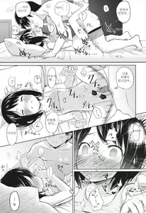 Page 13 of Karamication | 엇갈린 대화 - preview thumbnail